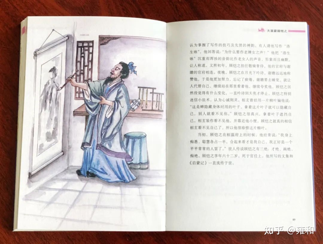 《孩子读得懂的二十四史》紧扣中小学大纲120个经典故事 ...-13.jpg