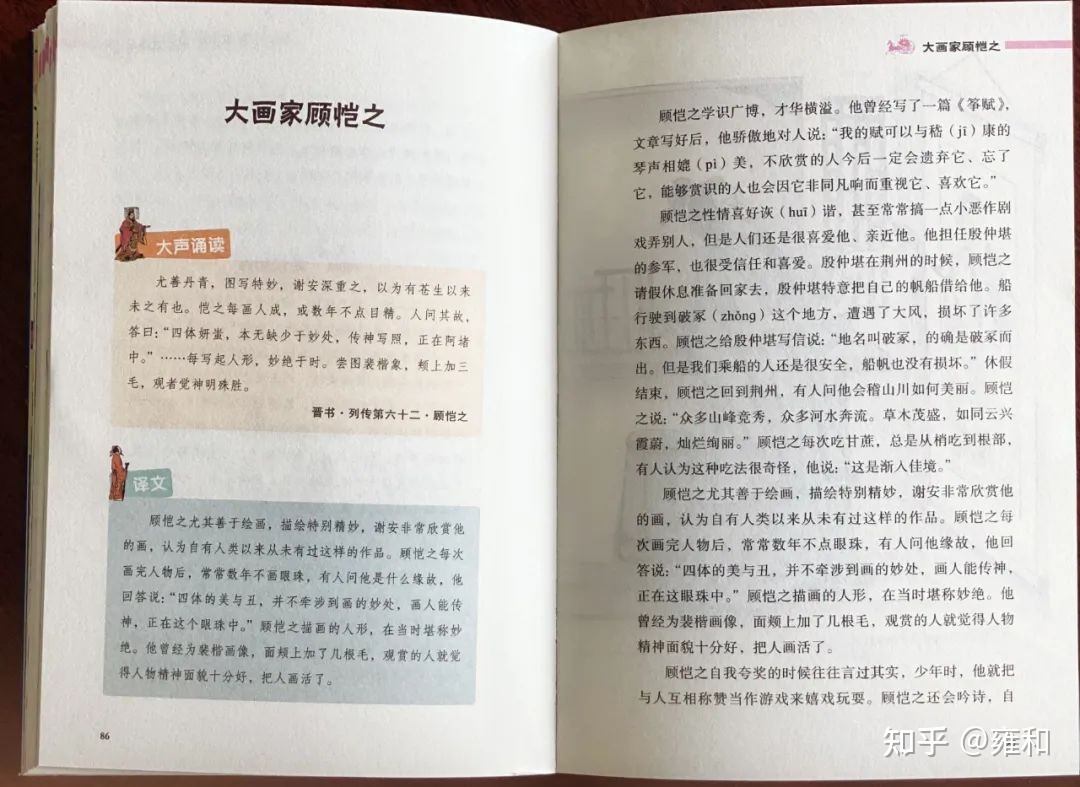 《孩子读得懂的二十四史》紧扣中小学大纲120个经典故事 ...-14.jpg