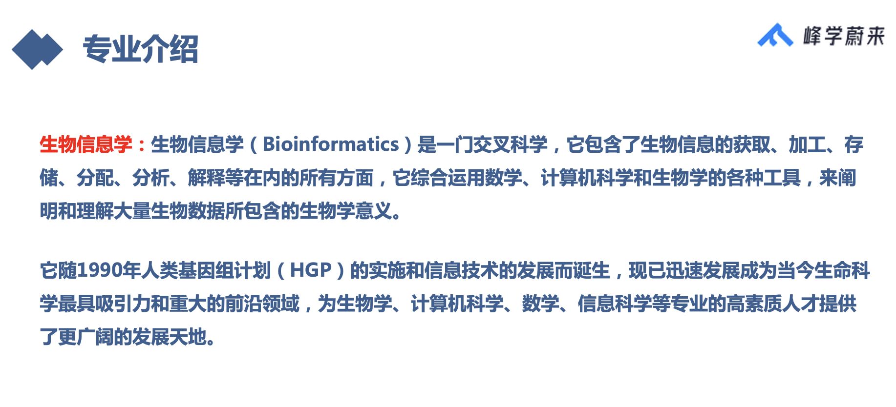 生物工程专业学的是什么？436 / 作者:凉亭之中净 / 帖子ID:115524