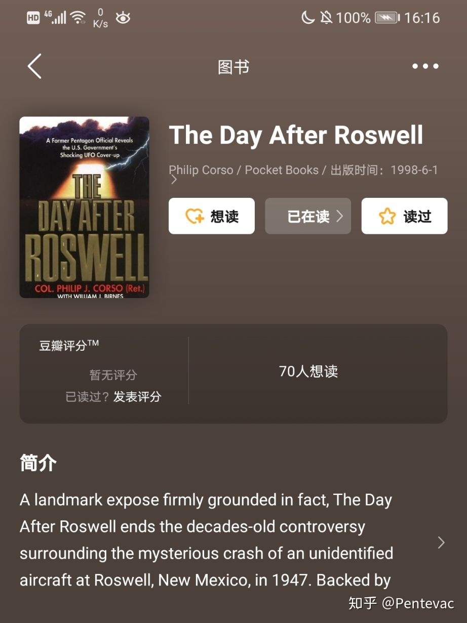 如何看待1947罗斯威尔外星人访谈录？28 / 作者:火柴200502 / 帖子ID:115531