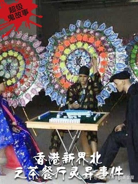 盘点近年来香港著名的六大灵异事件（胆小者慎入）378 / 作者:果仙奇缘称 / 帖子ID:115546