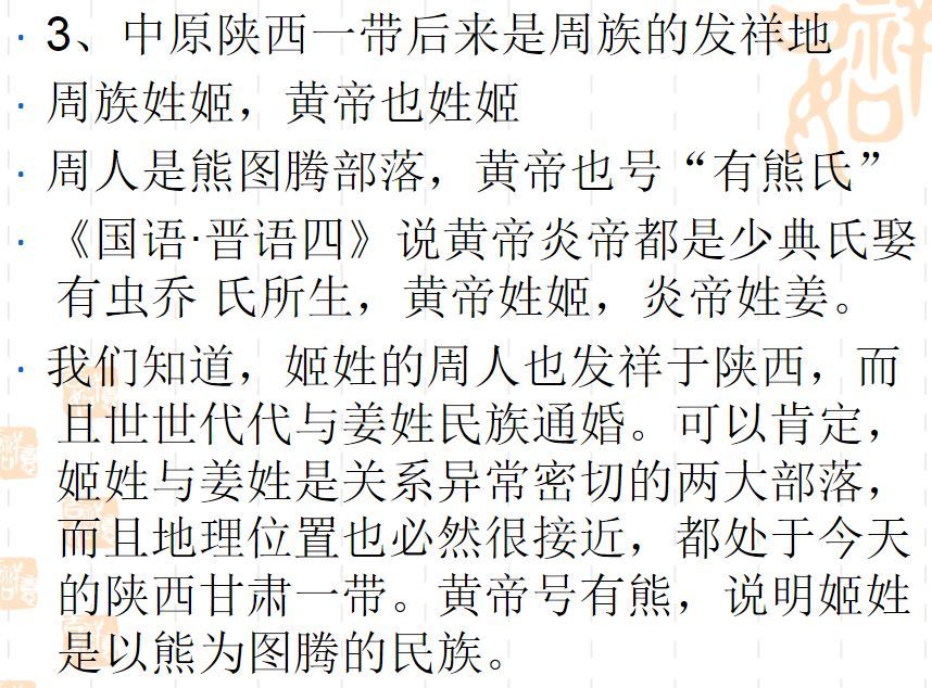 中国未解之谜之龙山文化能证明炎帝黄帝战蚩尤一事吗？534 / 作者:伤心骑士口 / 帖子ID:115559