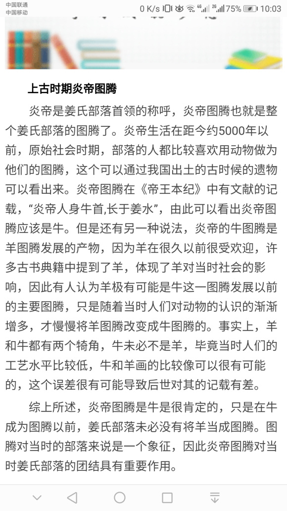 中国未解之谜之龙山文化能证明炎帝黄帝战蚩尤一事吗？146 / 作者:伤心骑士口 / 帖子ID:115559