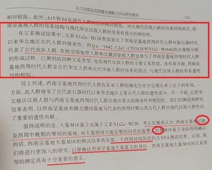 中国未解之谜之龙山文化能证明炎帝黄帝战蚩尤一事吗？297 / 作者:伤心骑士口 / 帖子ID:115559
