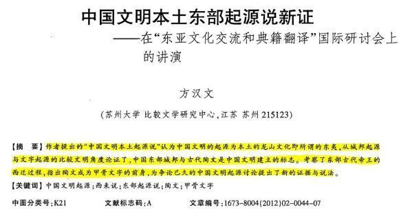 中国未解之谜之龙山文化能证明炎帝黄帝战蚩尤一事吗？867 / 作者:伤心骑士口 / 帖子ID:115559
