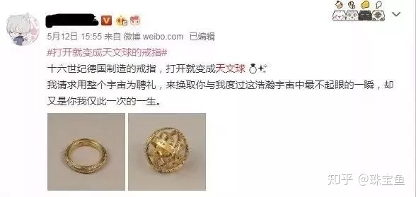 这款天文球戒指是怎么做出来的？有哪些细节和含义值得注意 ...662 / 作者:乱放大的宙斯宙t / 帖子ID:115563