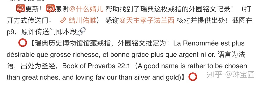 这款天文球戒指是怎么做出来的？有哪些细节和含义值得注意 ...788 / 作者:红军利物浦2017 / 帖子ID:115563