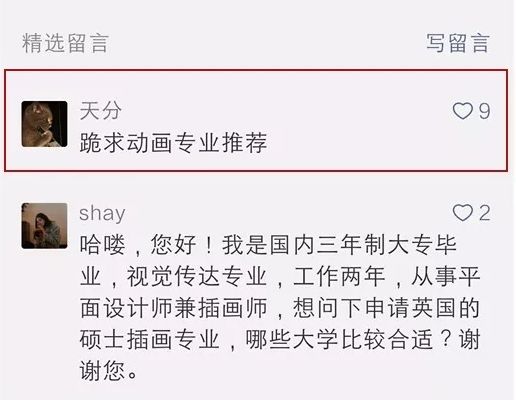 全球动画专业最好的院校有哪些？207 / 作者:唐伯狼乌 / 帖子ID:115571