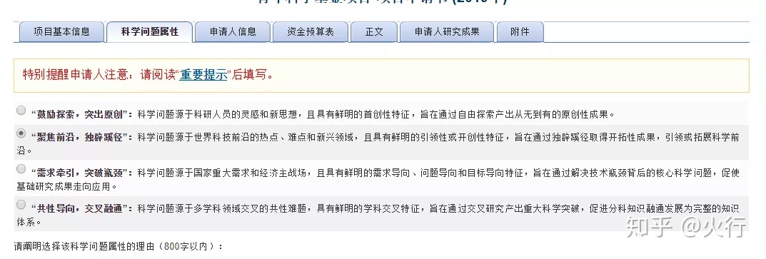 到底800字科学问题属性该怎么写？650 / 作者:桑果果丫丫安 / 帖子ID:115593