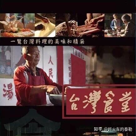 中国各省好看的纪录片-35.jpg