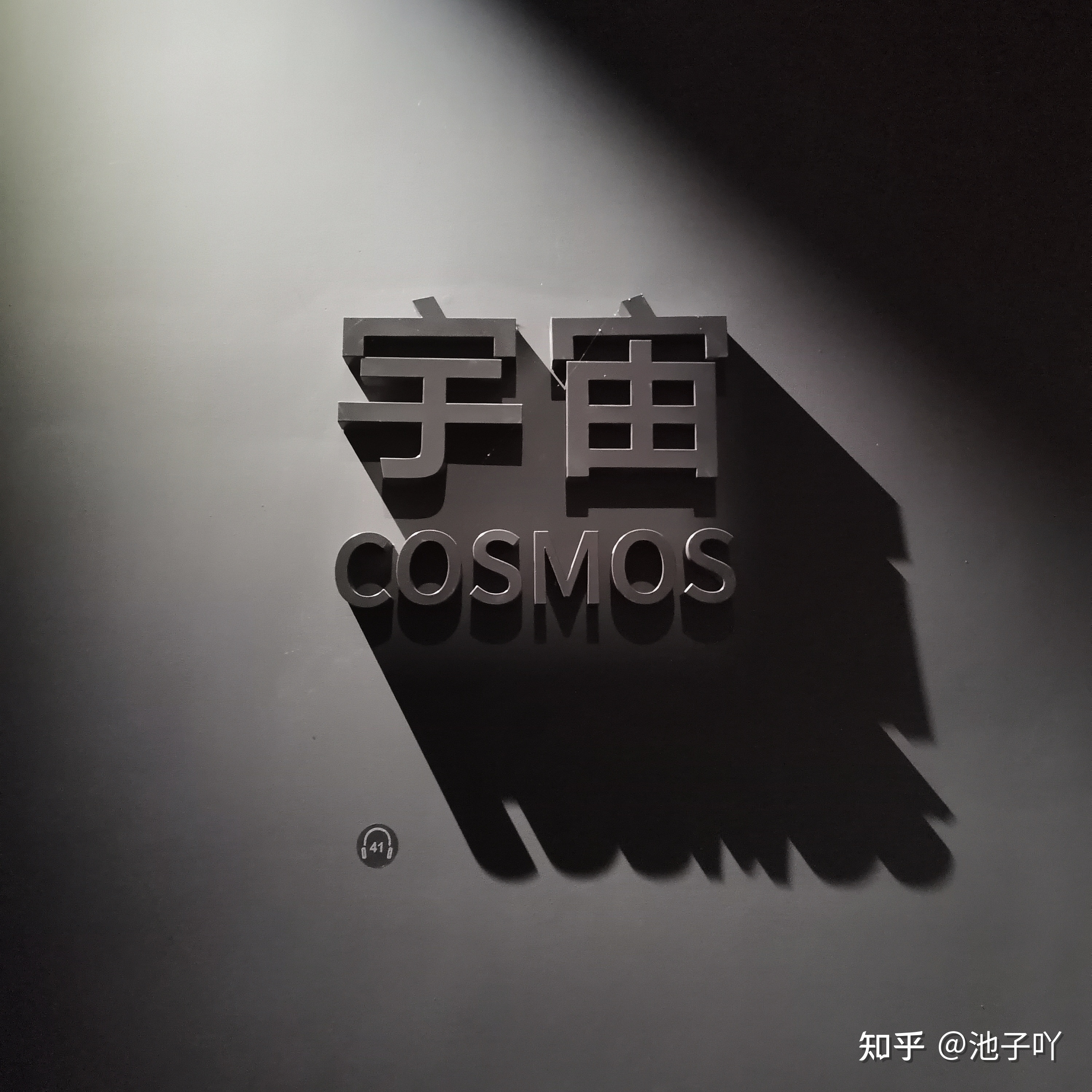 上海天文馆—超详攻略361 / 作者:朋友一起走 / 帖子ID:115636