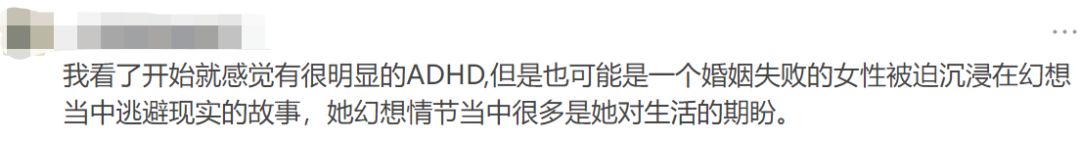 瞬息全宇宙：一个ADHD自我救赎的故事900 / 作者:封号955 / 帖子ID:115639