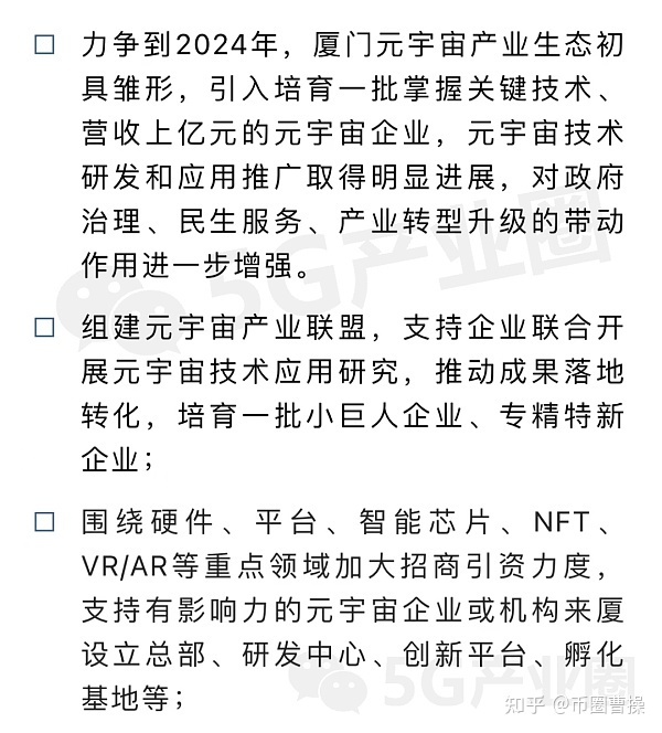 12省市元宇宙布局路线图257 / 作者:润唇膏贡 / 帖子ID:115647
