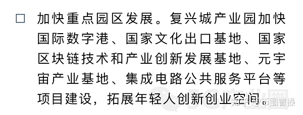 12省市元宇宙布局路线图578 / 作者:润唇膏贡 / 帖子ID:115647