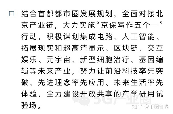 12省市元宇宙布局路线图946 / 作者:润唇膏贡 / 帖子ID:115647