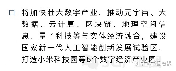 12省市元宇宙布局路线图682 / 作者:润唇膏贡 / 帖子ID:115647
