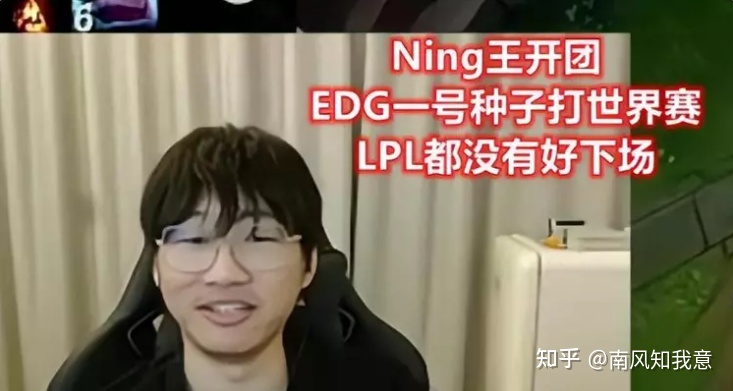 Doinb 锐评 Ning 表示「有人说他上 LPL 他也行，结果发现他 ...65 / 作者:国留局劳 / 帖子ID:115655