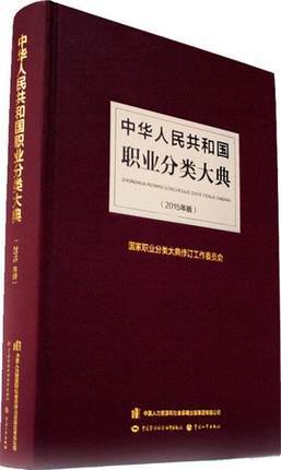 全世界一共有多少种职业？分别是什么？有哪些是新兴职业 ...748 / 作者:方的豆豆 / 帖子ID:115657