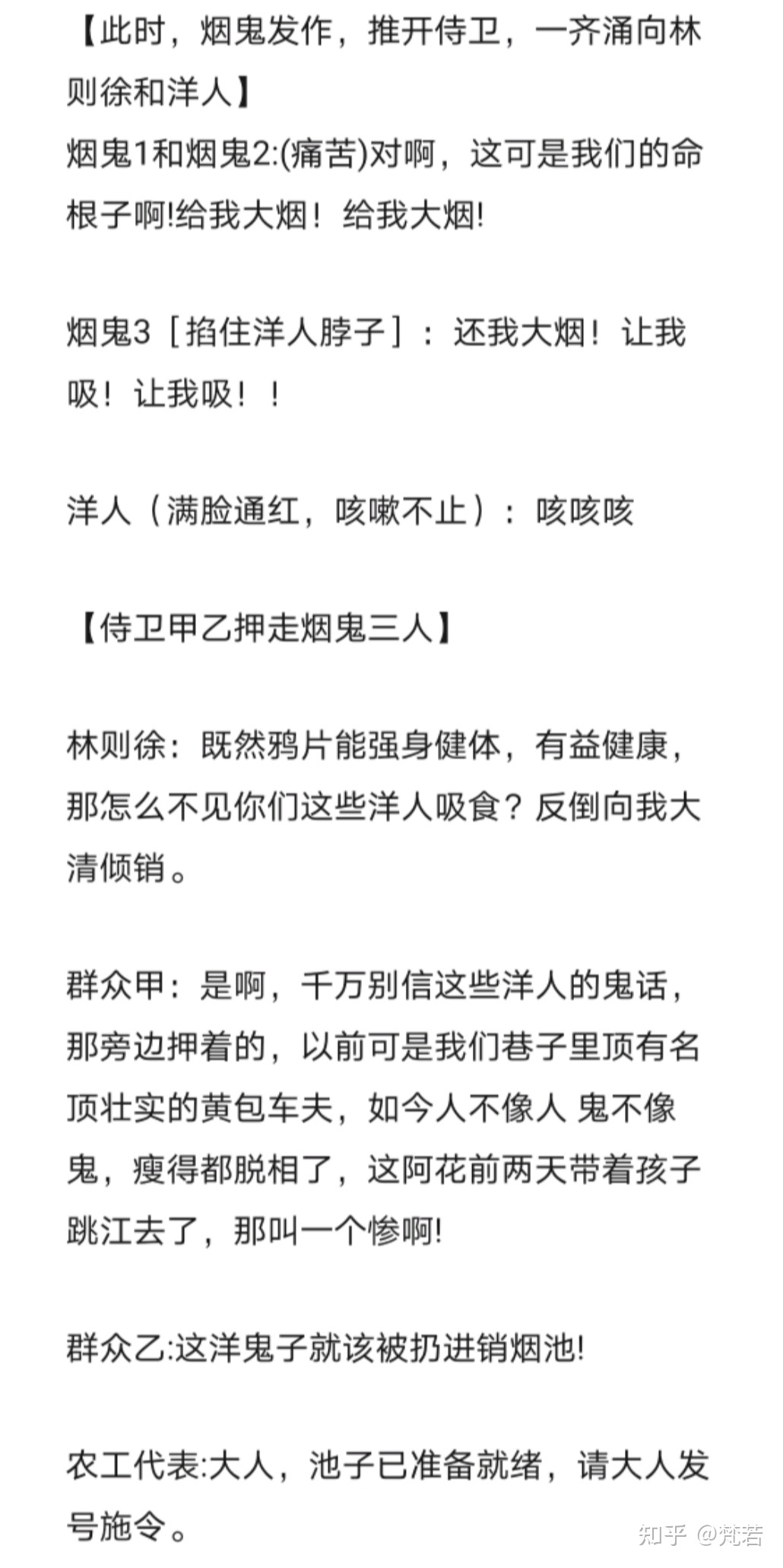 有什么好的历史剧剧本推荐吗?-7.jpg