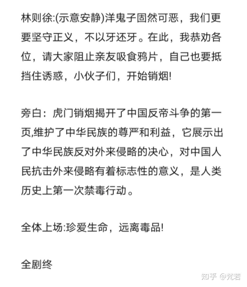 有什么好的历史剧剧本推荐吗?-9.jpg