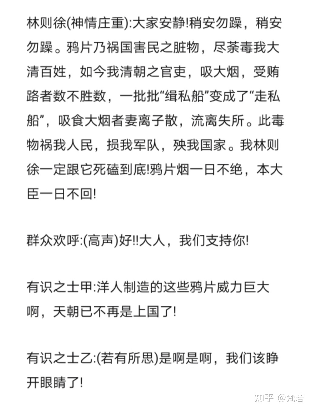 有什么好的历史剧剧本推荐吗?-8.jpg