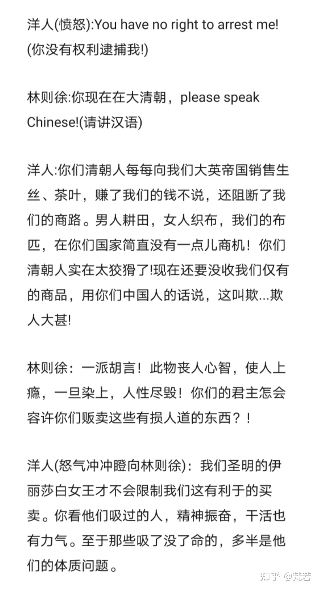 有什么好的历史剧剧本推荐吗?-6.jpg