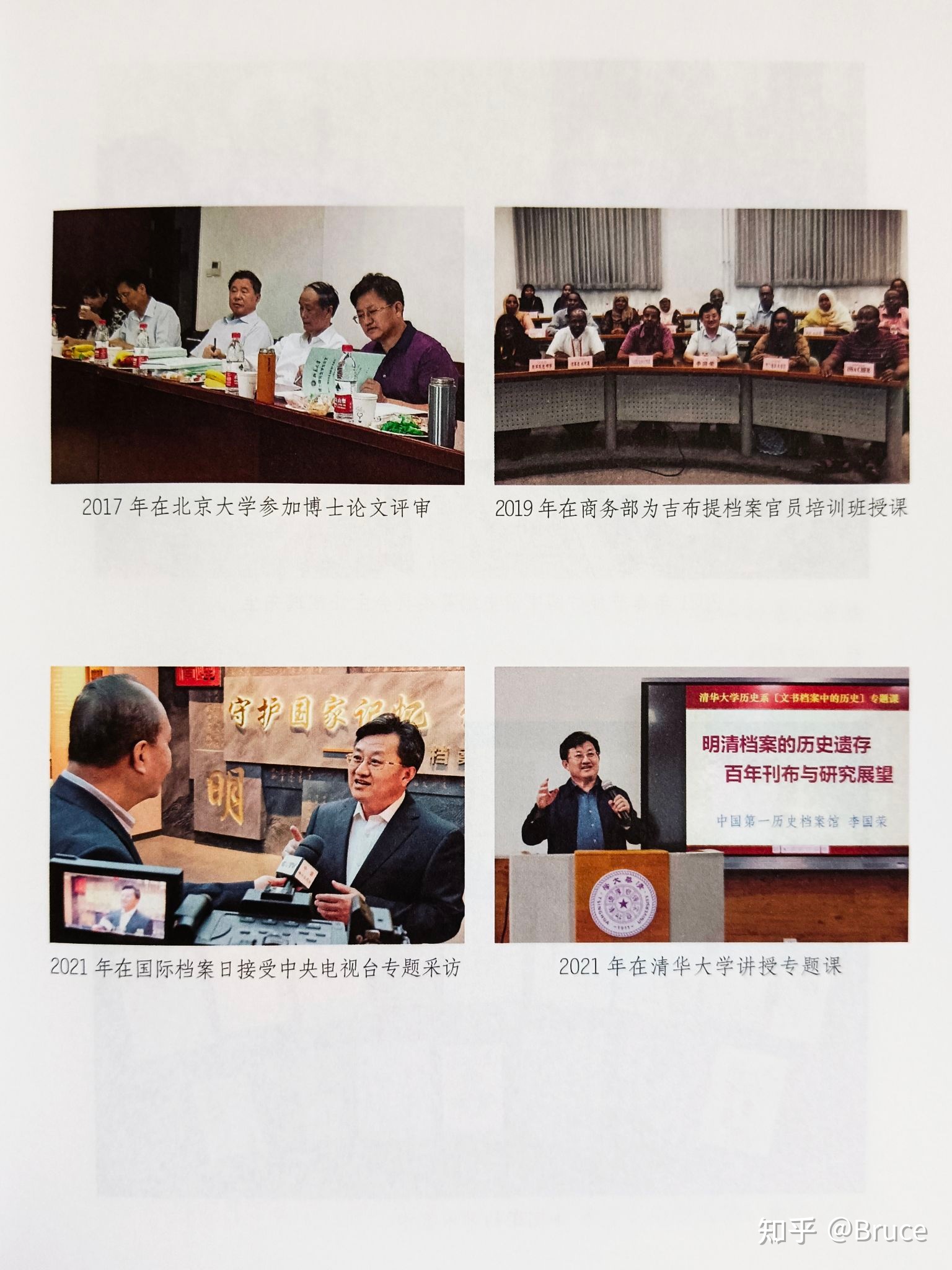 看历史档案馆研究员给我们讲述专业而有趣的清朝故事-3.jpg