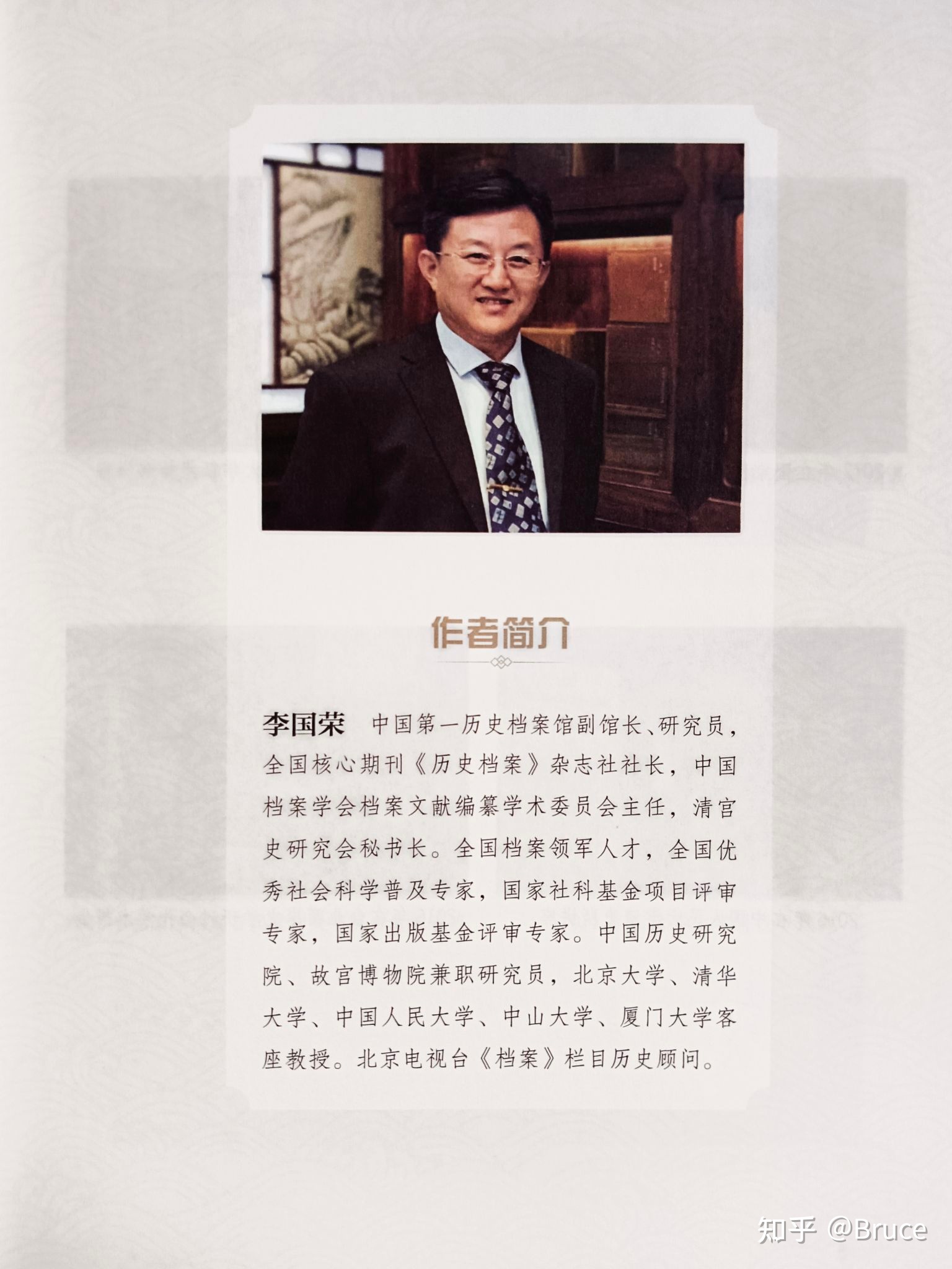 看历史档案馆研究员给我们讲述专业而有趣的清朝故事-2.jpg