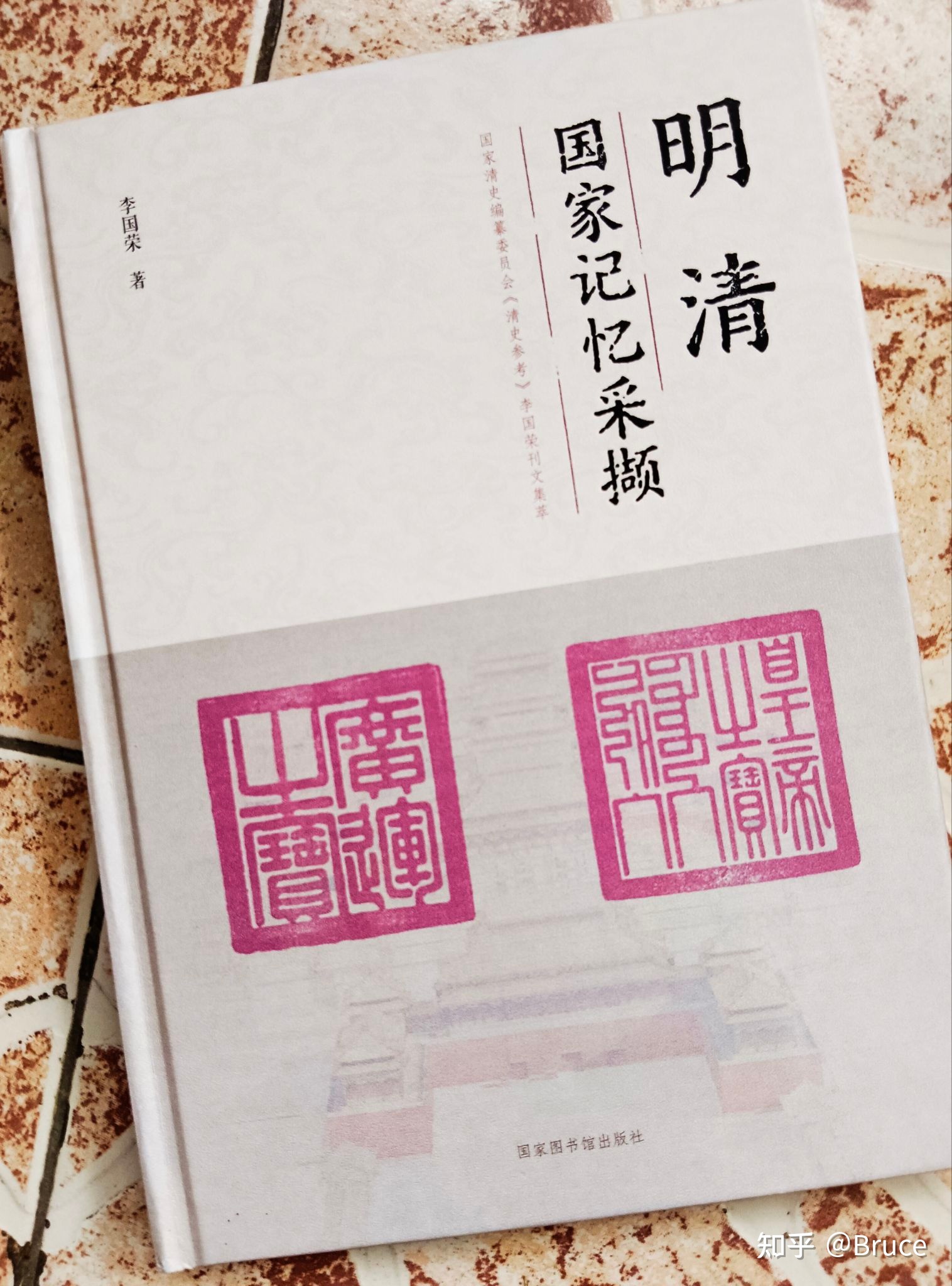 看历史档案馆研究员给我们讲述专业而有趣的清朝故事-1.jpg