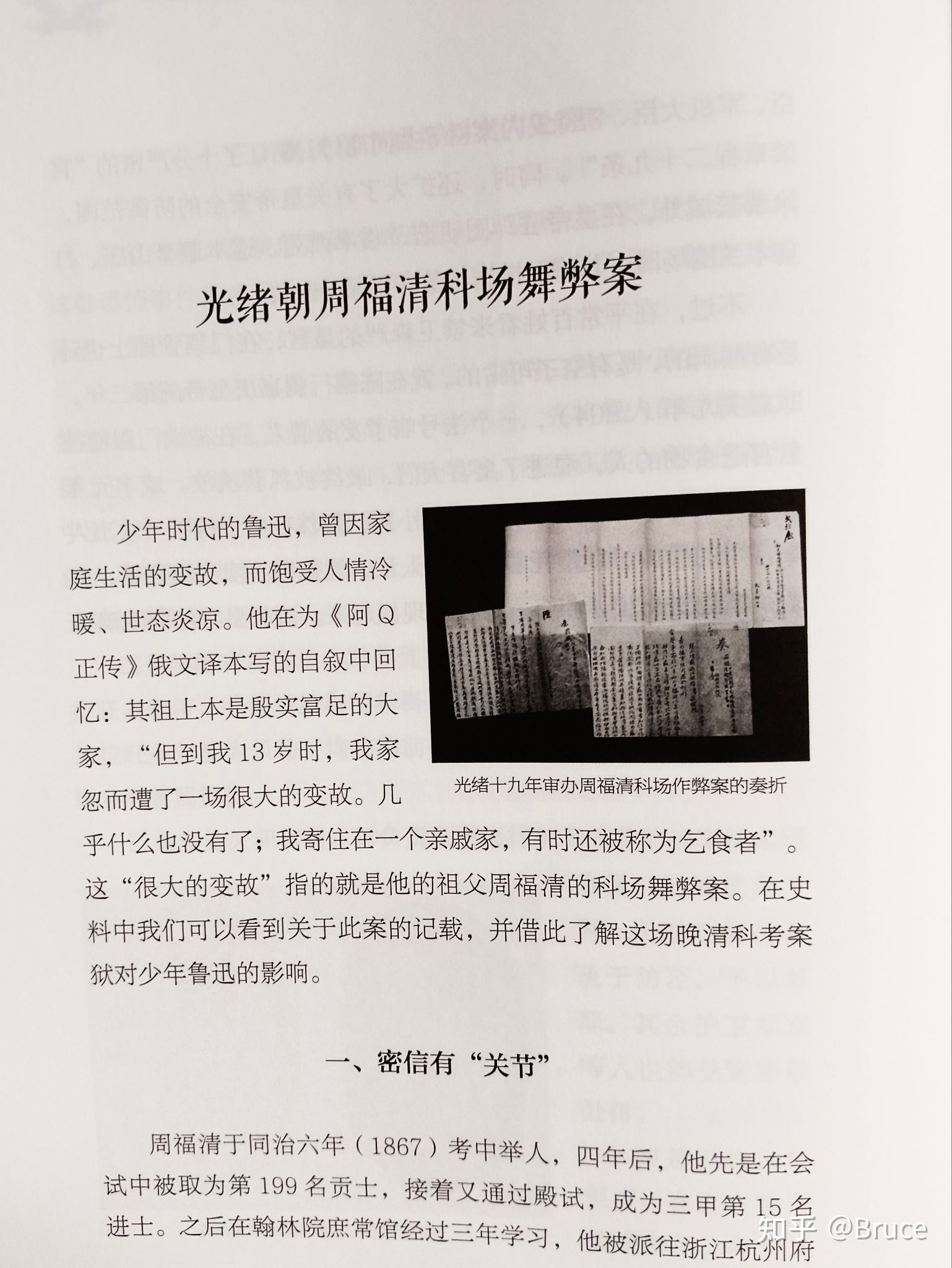 看历史档案馆研究员给我们讲述专业而有趣的清朝故事-4.jpg