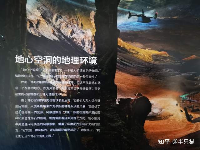 【地心世界】为什么有光？怪兽宇宙“空心地球”详解273 / 作者:飞儿506 / 帖子ID:115748