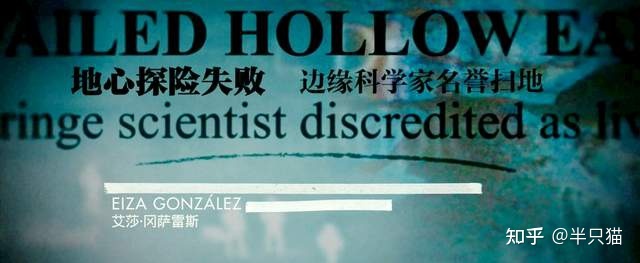 【地心世界】为什么有光？怪兽宇宙“空心地球”详解803 / 作者:飞儿506 / 帖子ID:115748