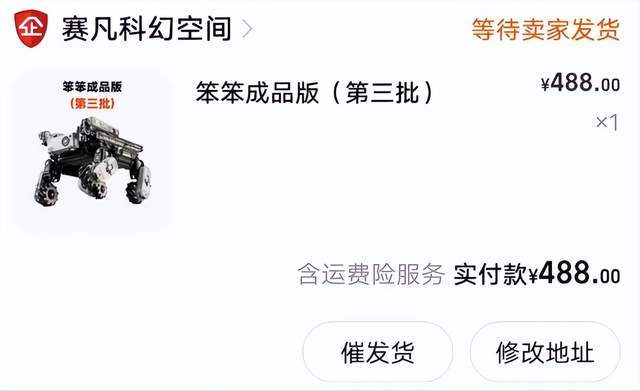 郭帆都看不下去，众筹5600万的流浪地球周边为啥要偷工减料 ...291 / 作者:123458163 / 帖子ID:115760
