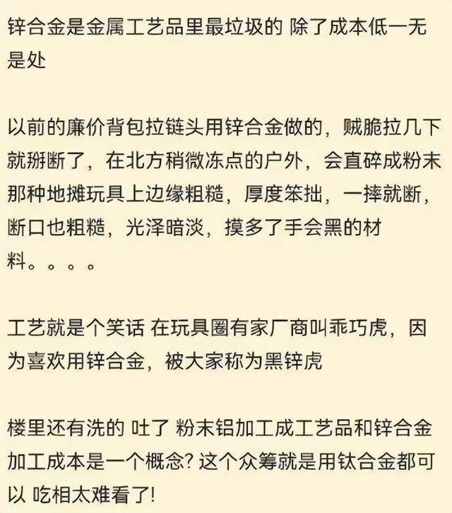 郭帆都看不下去，众筹5600万的流浪地球周边为啥要偷工减料 ...295 / 作者:123458163 / 帖子ID:115760