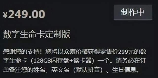 郭帆都看不下去，众筹5600万的流浪地球周边为啥要偷工减料 ...340 / 作者:123458163 / 帖子ID:115760