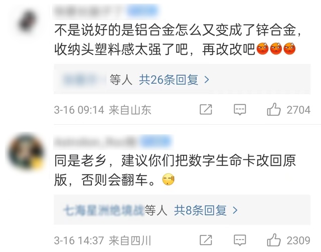 郭帆都看不下去，众筹5600万的流浪地球周边为啥要偷工减料 ...949 / 作者:123458163 / 帖子ID:115760