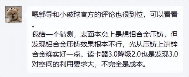 郭帆都看不下去，众筹5600万的流浪地球周边为啥要偷工减料 ...139 / 作者:123458163 / 帖子ID:115760