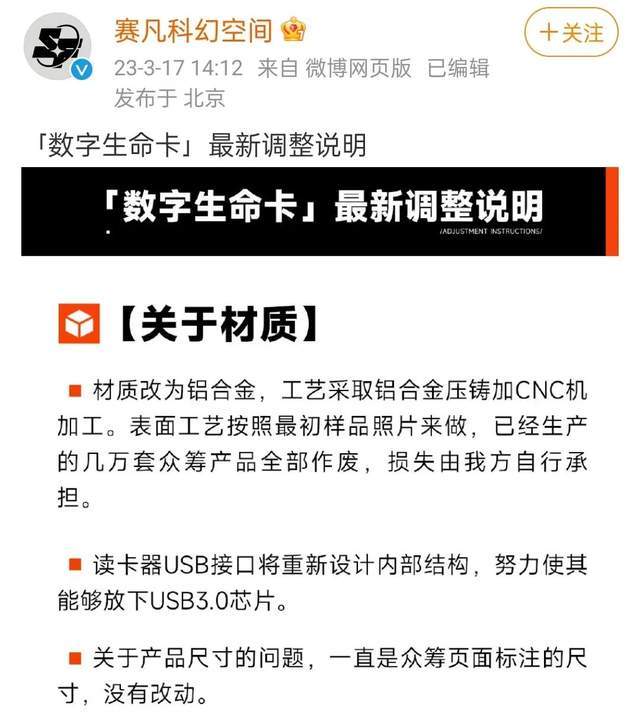 郭帆都看不下去，众筹5600万的流浪地球周边为啥要偷工减料 ...288 / 作者:123458163 / 帖子ID:115760