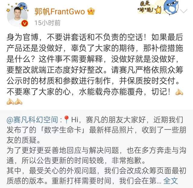 郭帆都看不下去，众筹5600万的流浪地球周边为啥要偷工减料 ...550 / 作者:123458163 / 帖子ID:115760