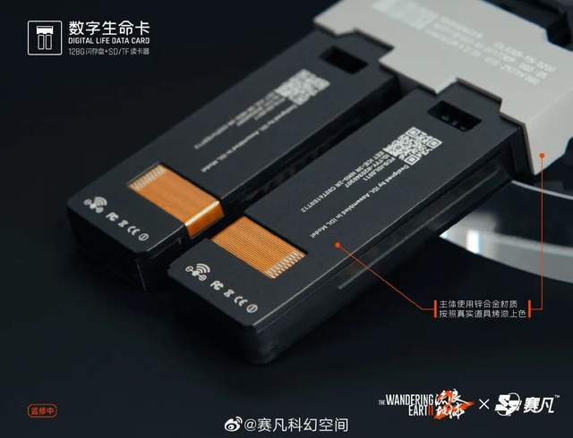 郭帆都看不下去，众筹5600万的流浪地球周边为啥要偷工减料 ...178 / 作者:123458163 / 帖子ID:115760