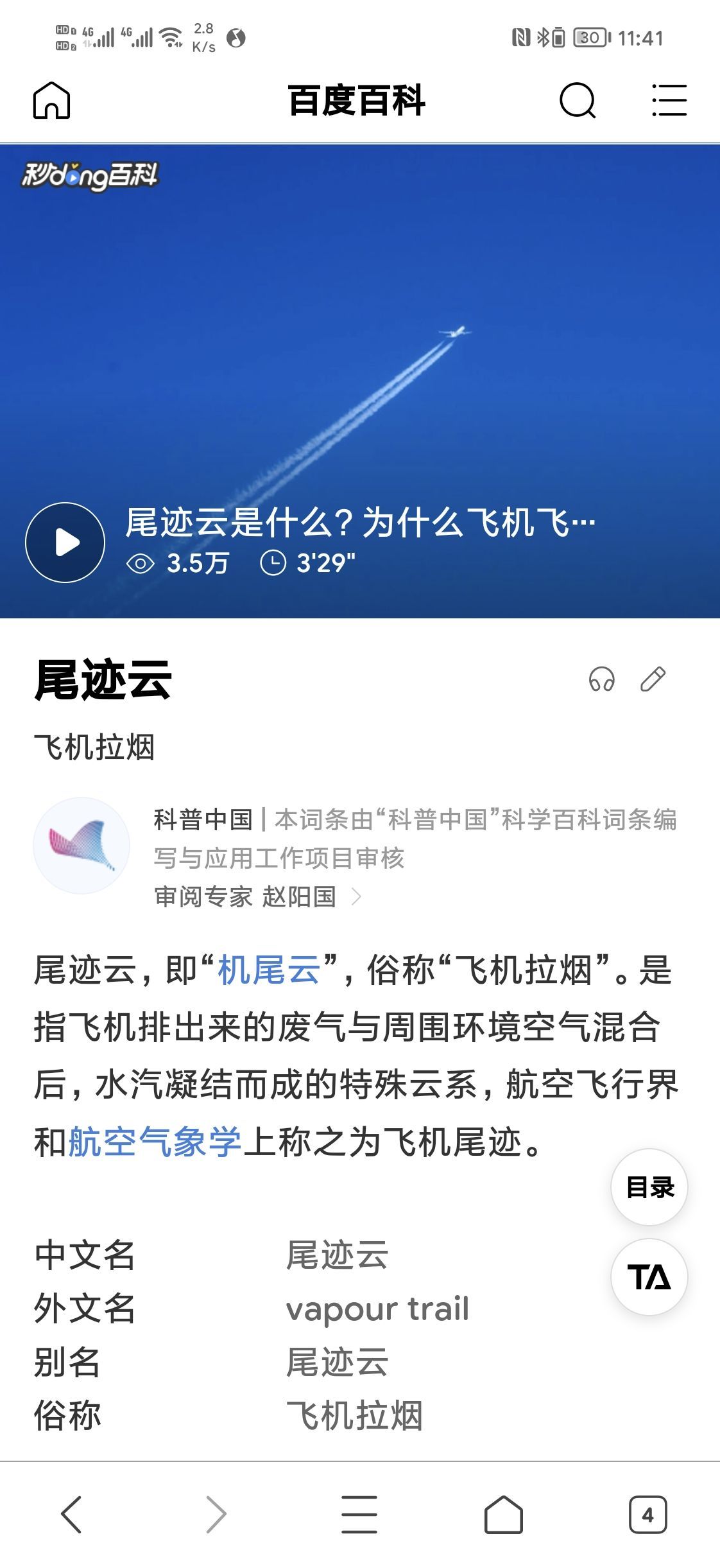 3月15日下午六点在杭州西湖拍到天空中的不明飞行物，请大家 ...600 / 作者:孤客9116 / 帖子ID:115784