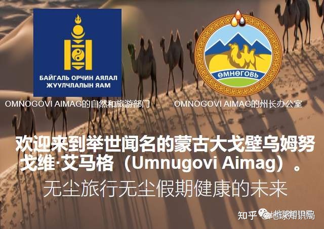 黄了，蒙古国的问题有多严重？| 地球知识局415 / 作者:123458163 / 帖子ID:115798