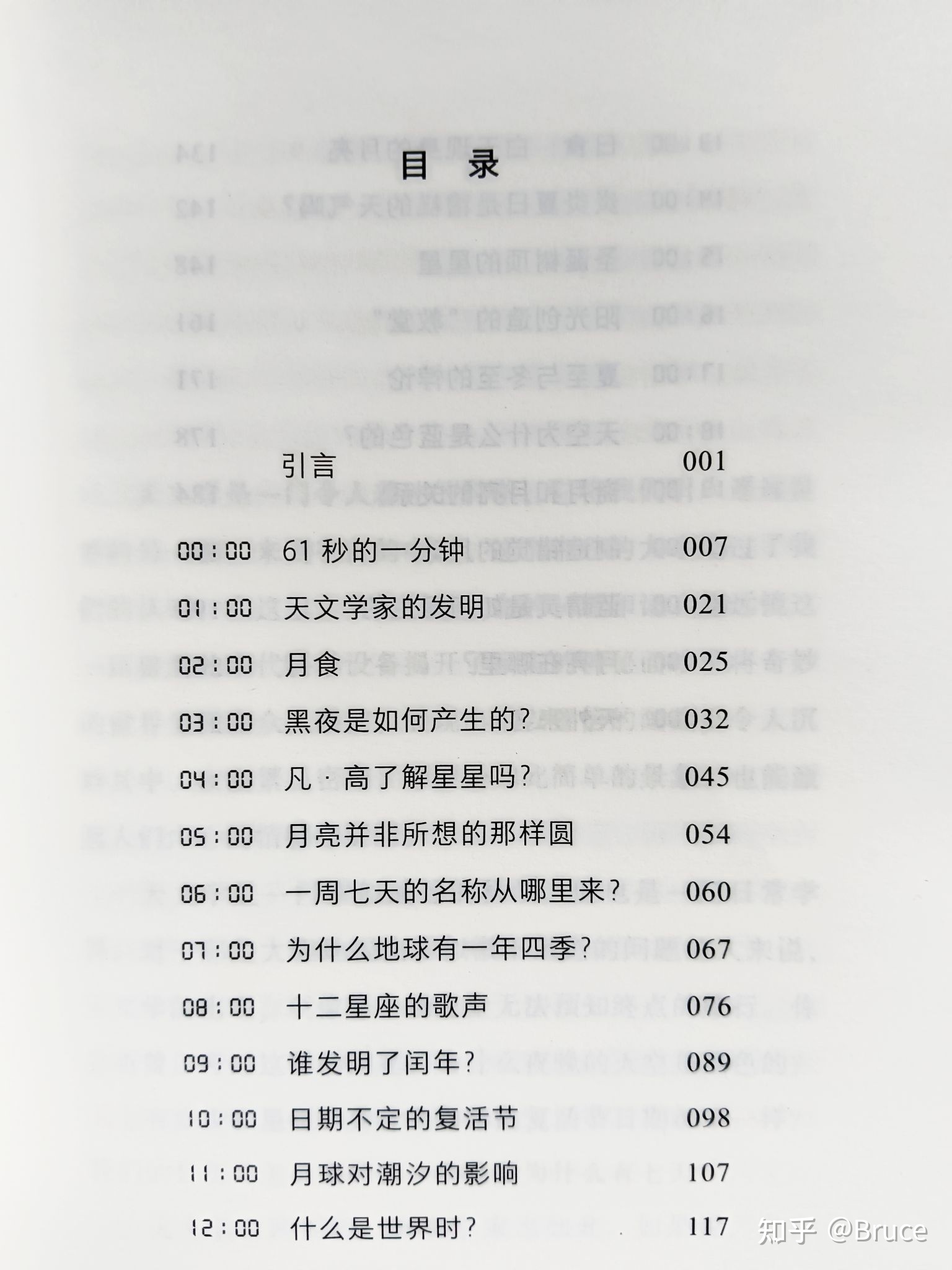 天文学与我们的生活息息相关，阅读这本《24小时天文课 ...498 / 作者:123457730 / 帖子ID:115820