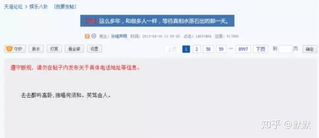 中国有哪些重大的未解决的悬案？877 / 作者:浓茶人生 / 帖子ID:115827
