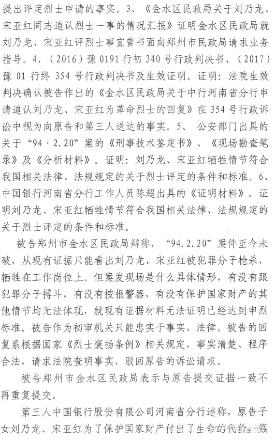 中国有哪些重大的未解决的悬案？172 / 作者:胖胖龙龙灯 / 帖子ID:115827