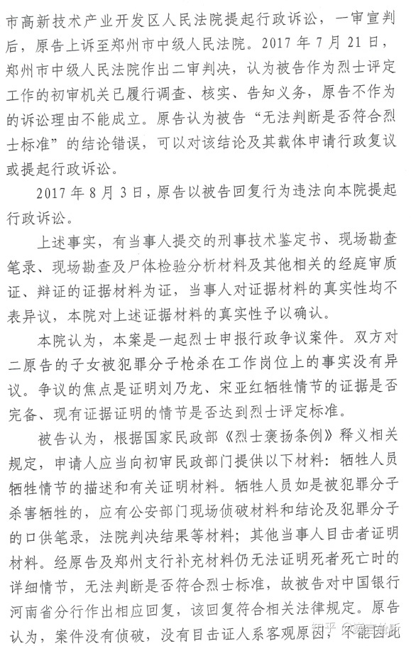 中国有哪些重大的未解决的悬案？764 / 作者:胖胖龙龙灯 / 帖子ID:115827
