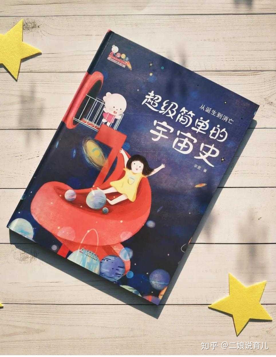 如何让孩子理解宇宙的概念？513 / 作者:Vonice / 帖子ID:115832