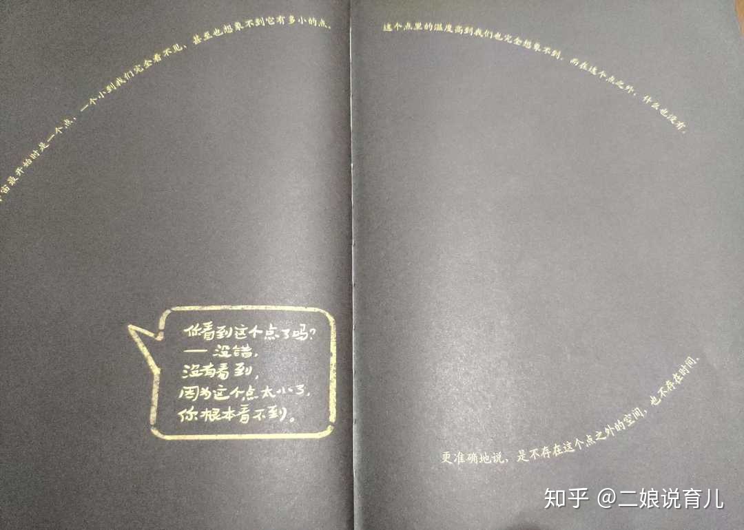 如何让孩子理解宇宙的概念？884 / 作者:Vonice / 帖子ID:115832