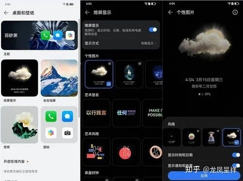 余承东：世界上没有两款相同的P60“洛可可白”，每一款都 ...802 / 作者:启凡 / 帖子ID:115865