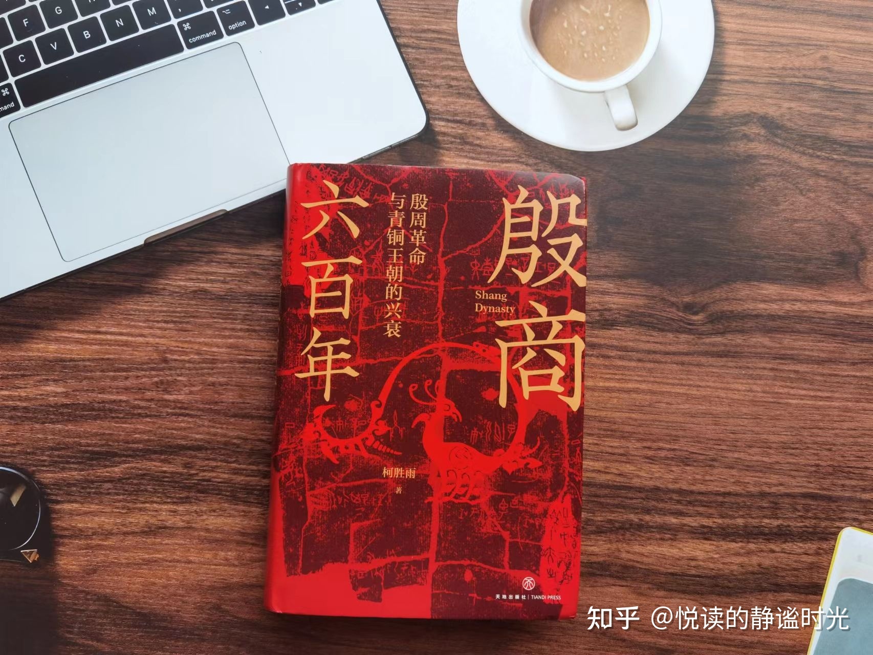 《殷商六百年》——抓住历史的脉络，看懂殷商六百年-2.jpg